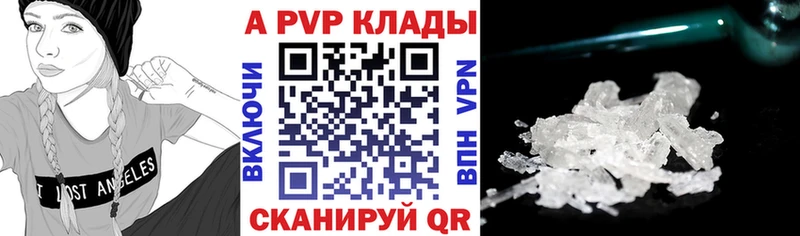 A-PVP VHQ  Купить закладки  Сасово 