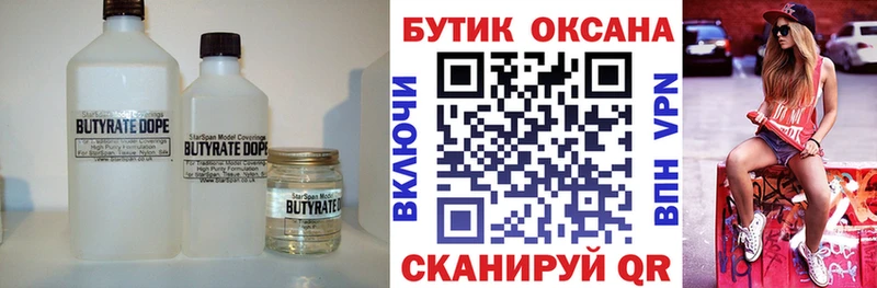 Купить где  Сасово  Бутират оксибутират 