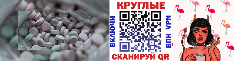 ЭКСТАЗИ XTC  Купить закладки  Сасово 
