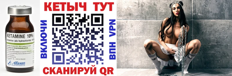 Кетамин VHQ Сасово
