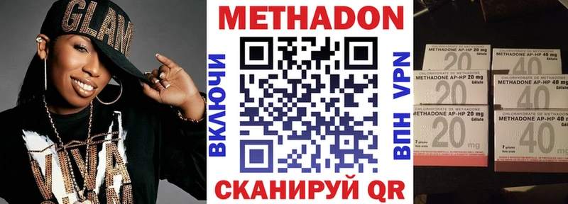 Метадон VHQ  Купить закладки  Сасово 